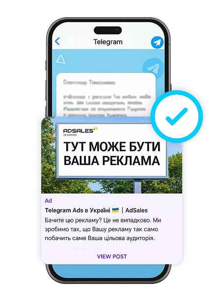 Реклама в Телеграм Адс